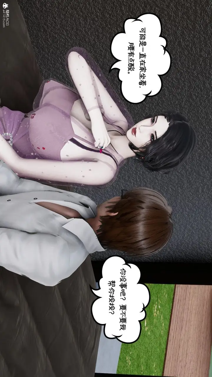 漫画《[3D]我的妻子和她的学生》第08话第10张图