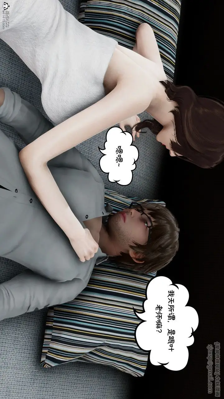 漫画《[3D]我的妻子和她的学生》第08话第106张图