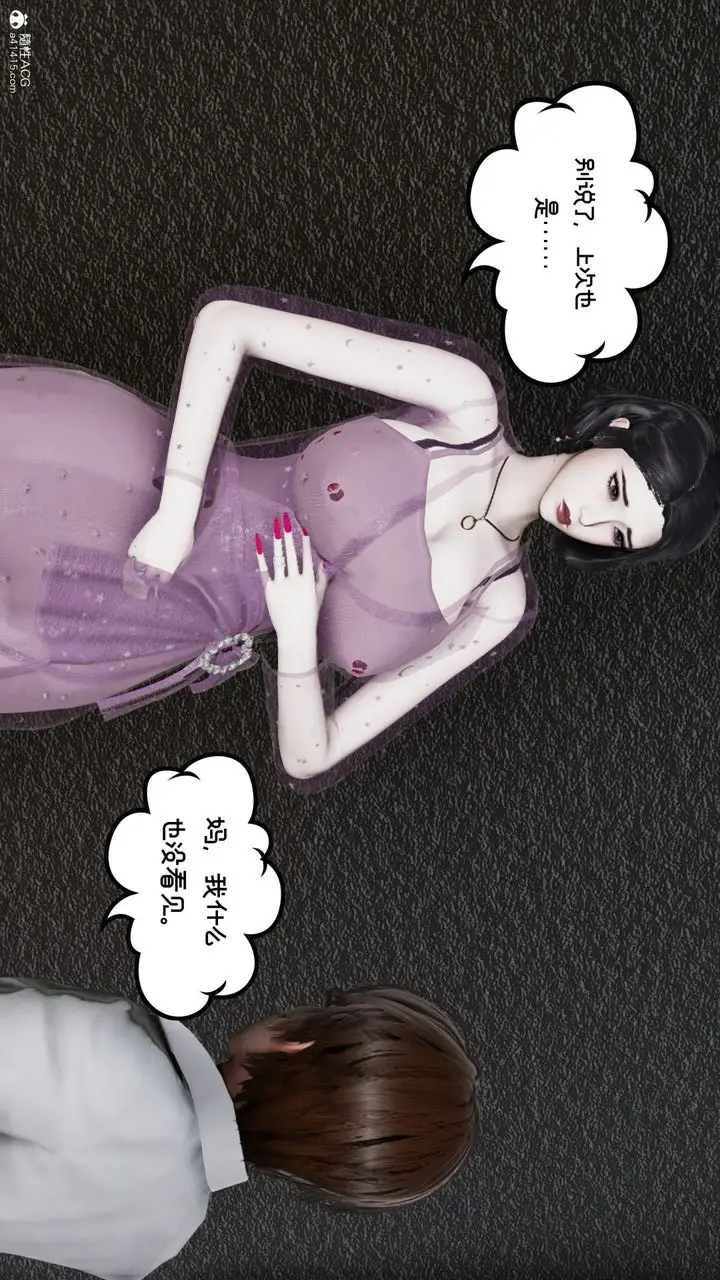 漫画《[3D]我的妻子和她的学生》第08话第24张图