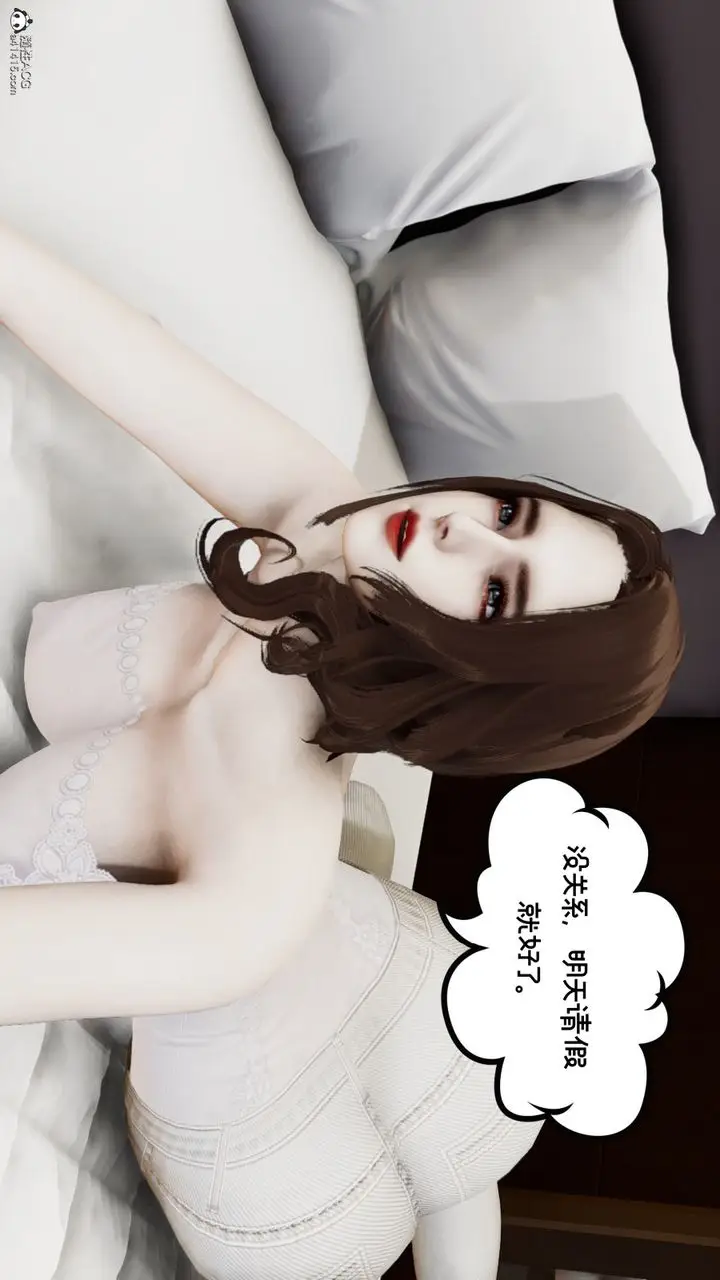 漫画《[3D]我的妻子和她的学生》第08话第35张图