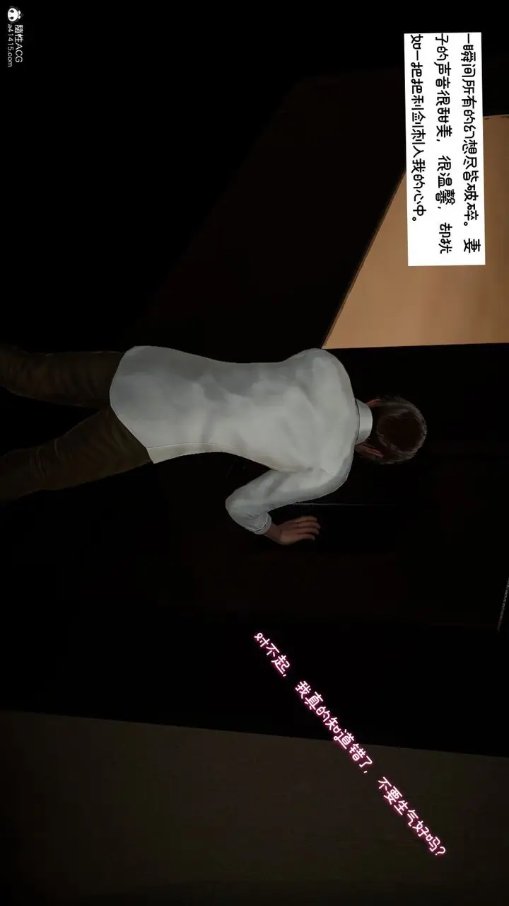 漫画《[3D]我的妻子和她的学生》第08话第48张图