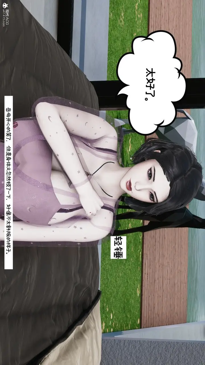 漫画《[3D]我的妻子和她的学生》第08话第8张图