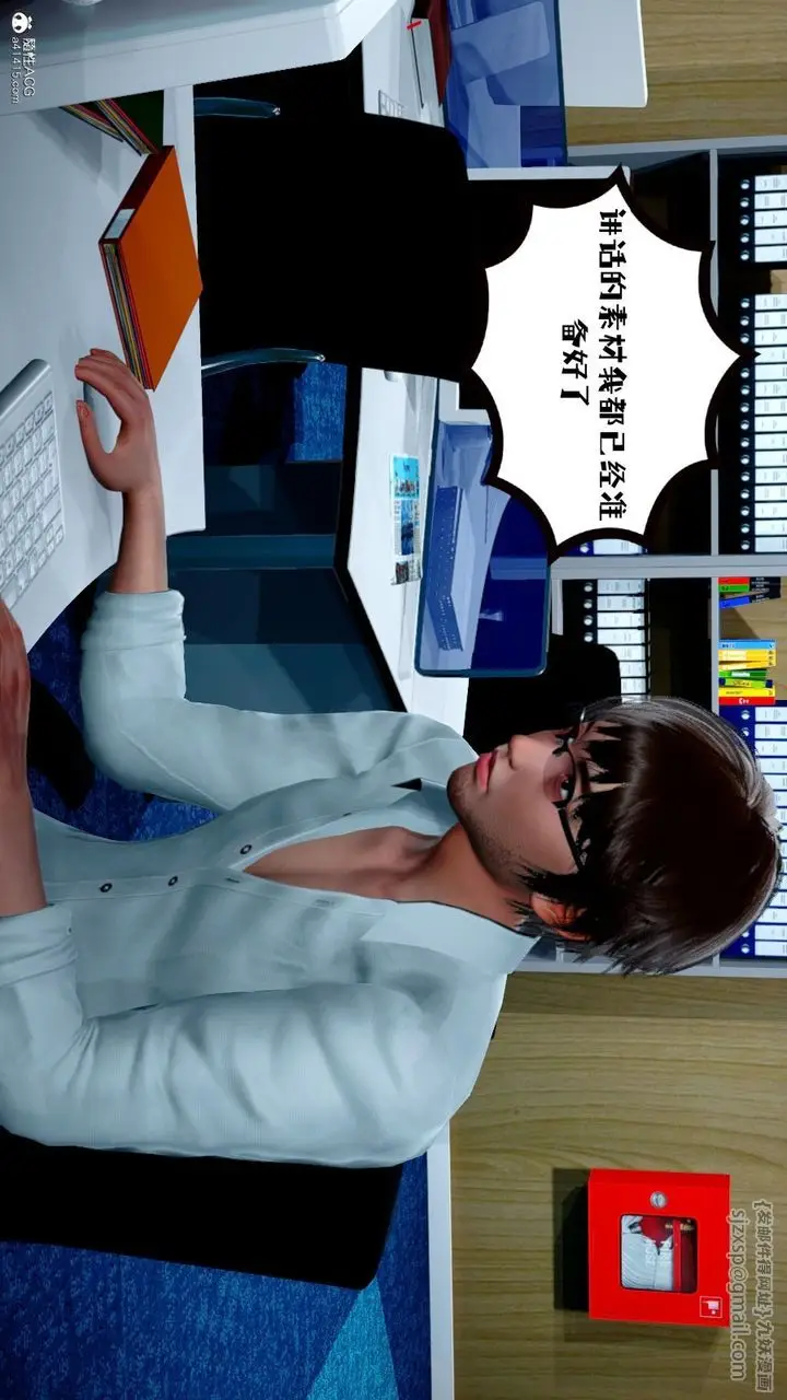 漫画《[3D]我的妻子和她的学生》第02话第12张图