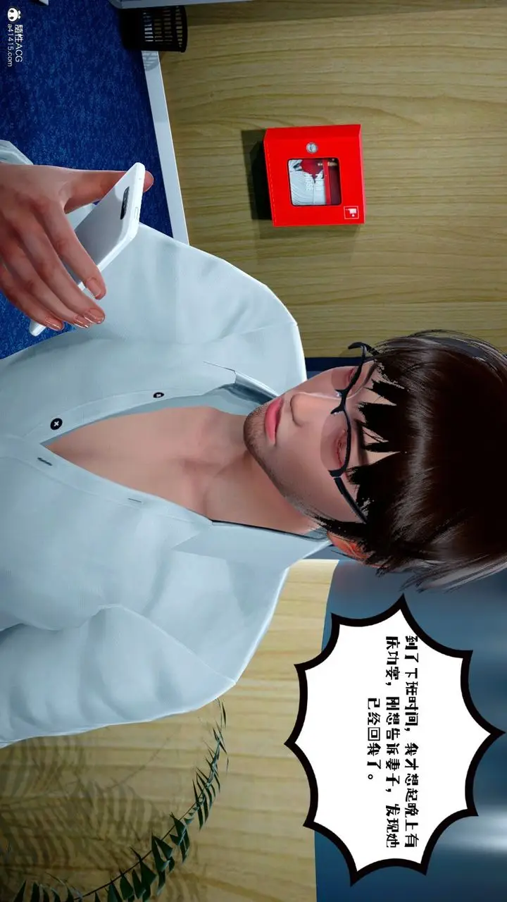 漫画《[3D]我的妻子和她的学生》第02话第23张图