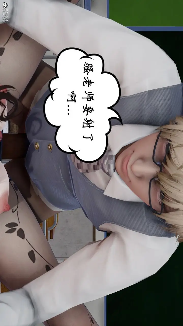 漫画《[3D]我的妻子和她的学生》第07话第135张图