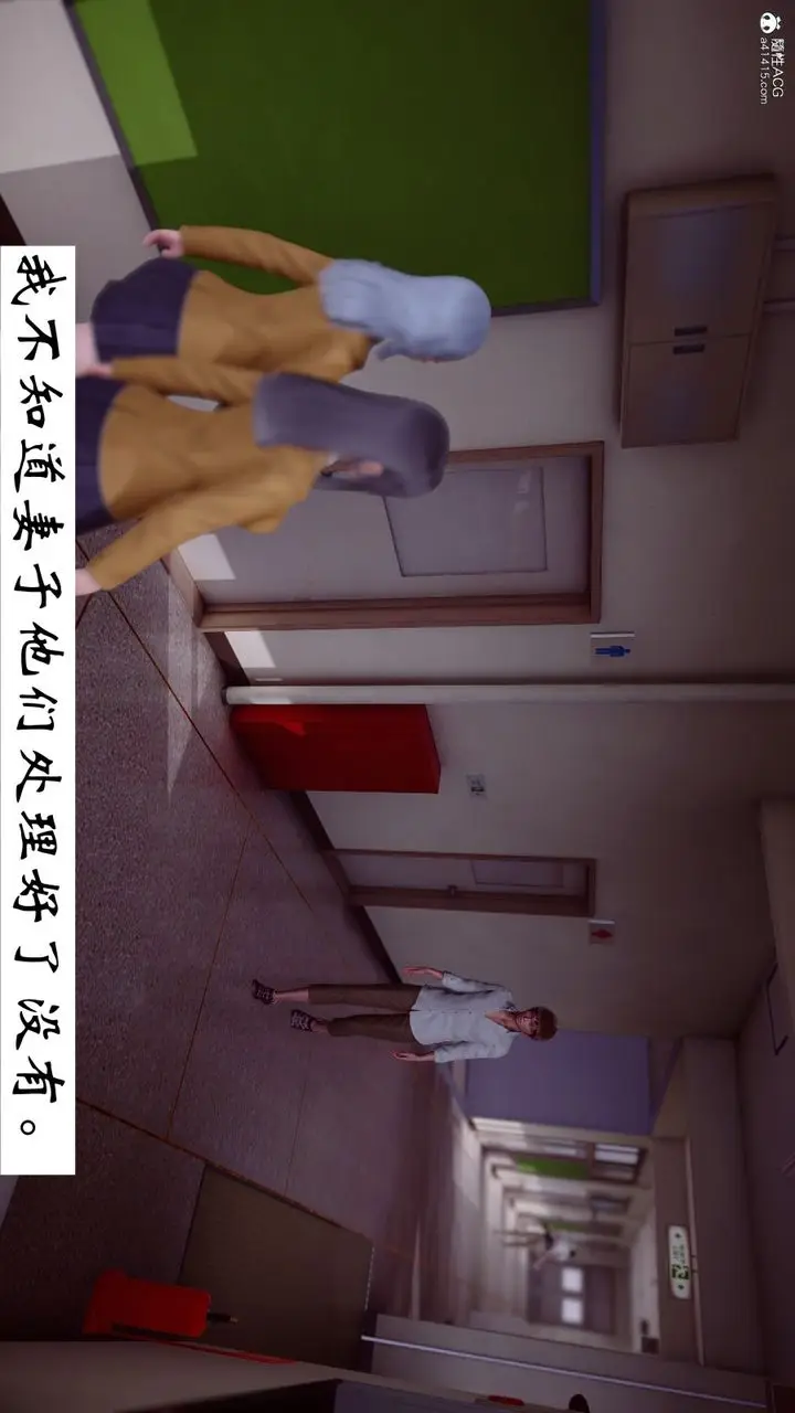 漫画《[3D]我的妻子和她的学生》第07话第148张图
