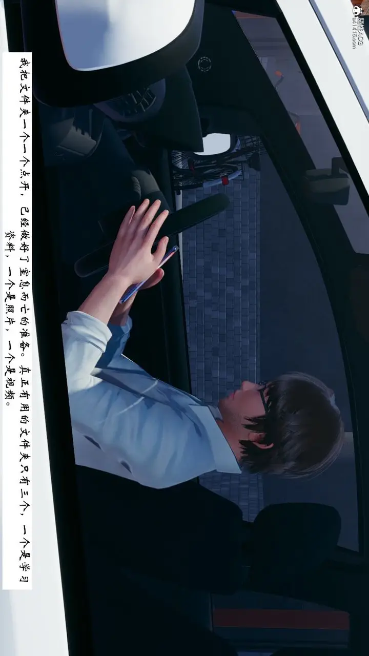 漫画《[3D]我的妻子和她的学生》第07话第152张图