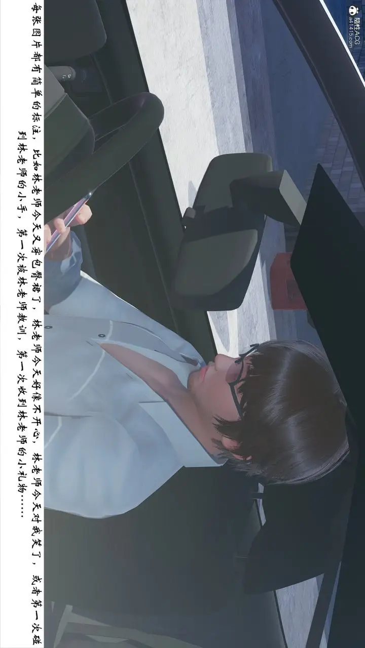 漫画《[3D]我的妻子和她的学生》第07话第154张图