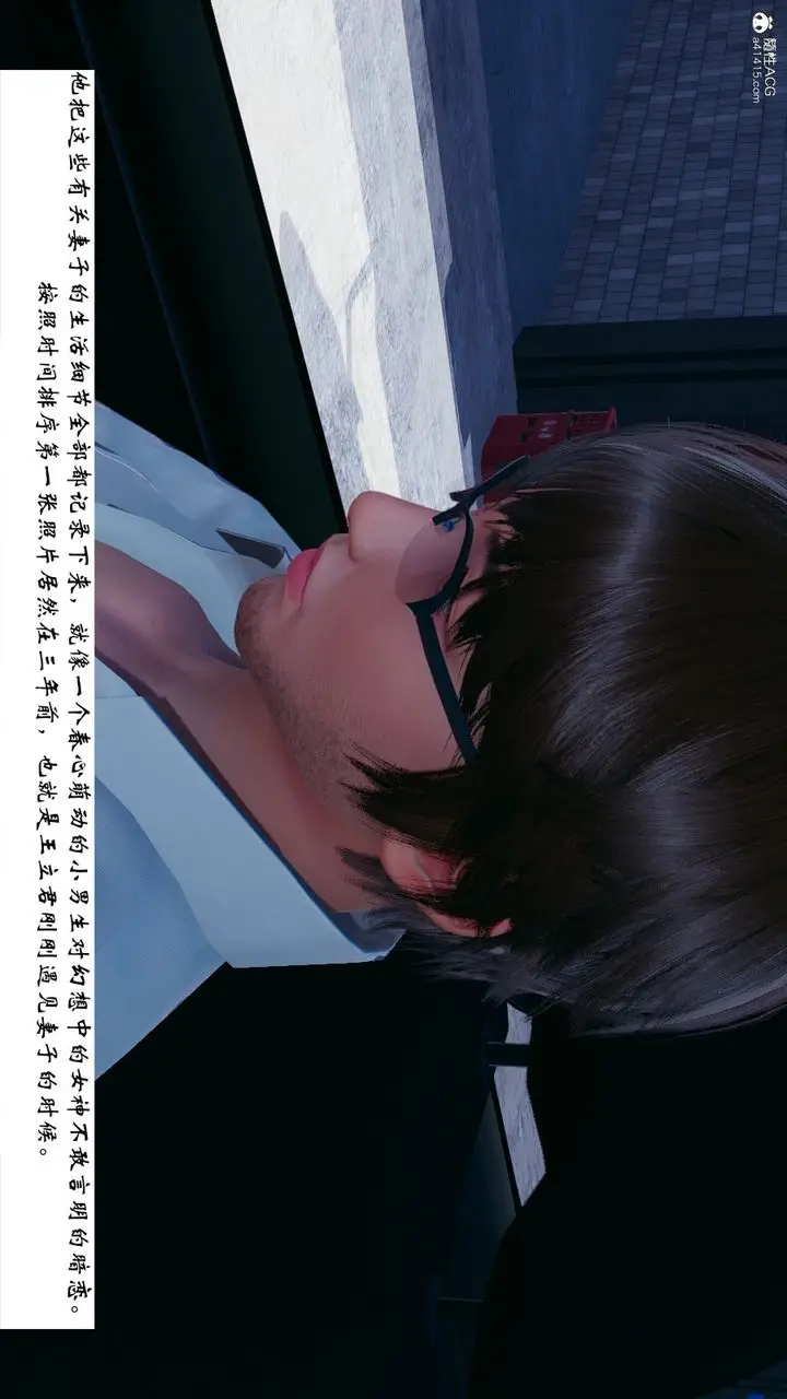 漫画《[3D]我的妻子和她的学生》第07话第155张图