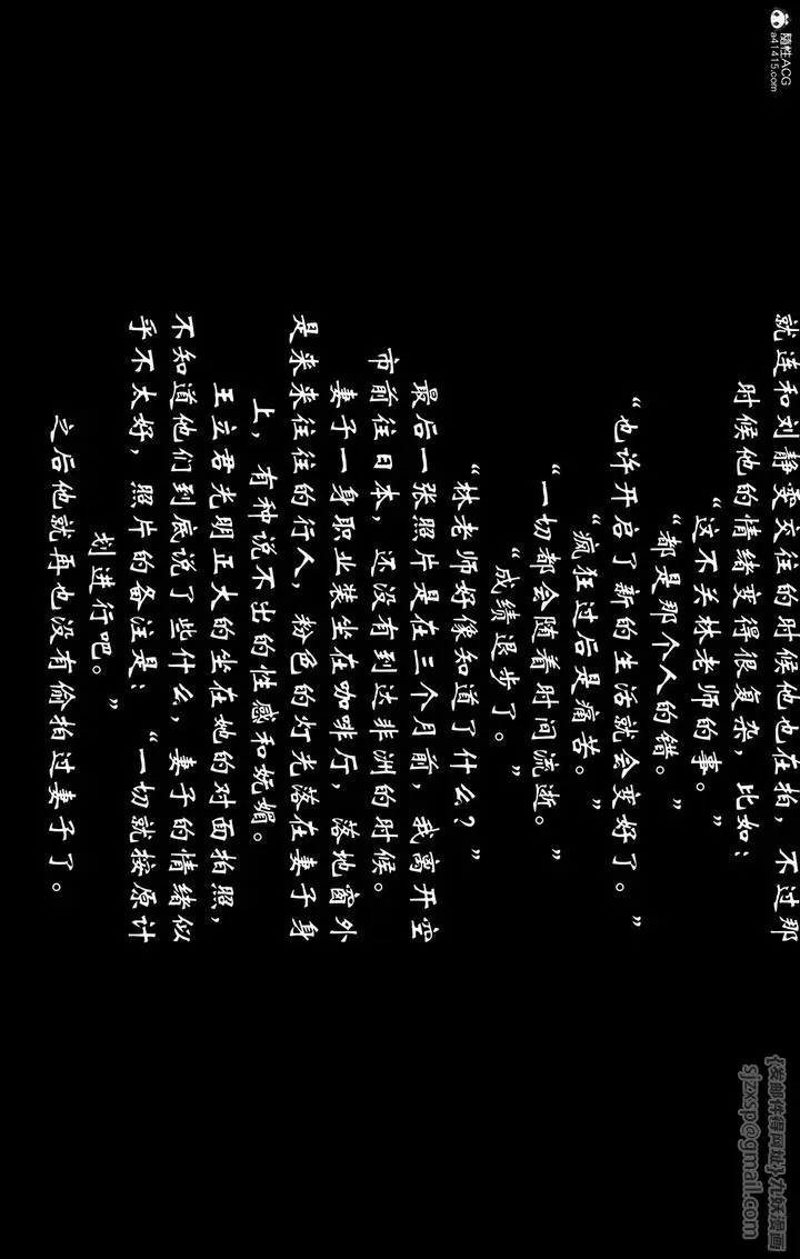 漫画《[3D]我的妻子和她的学生》第07话第157张图