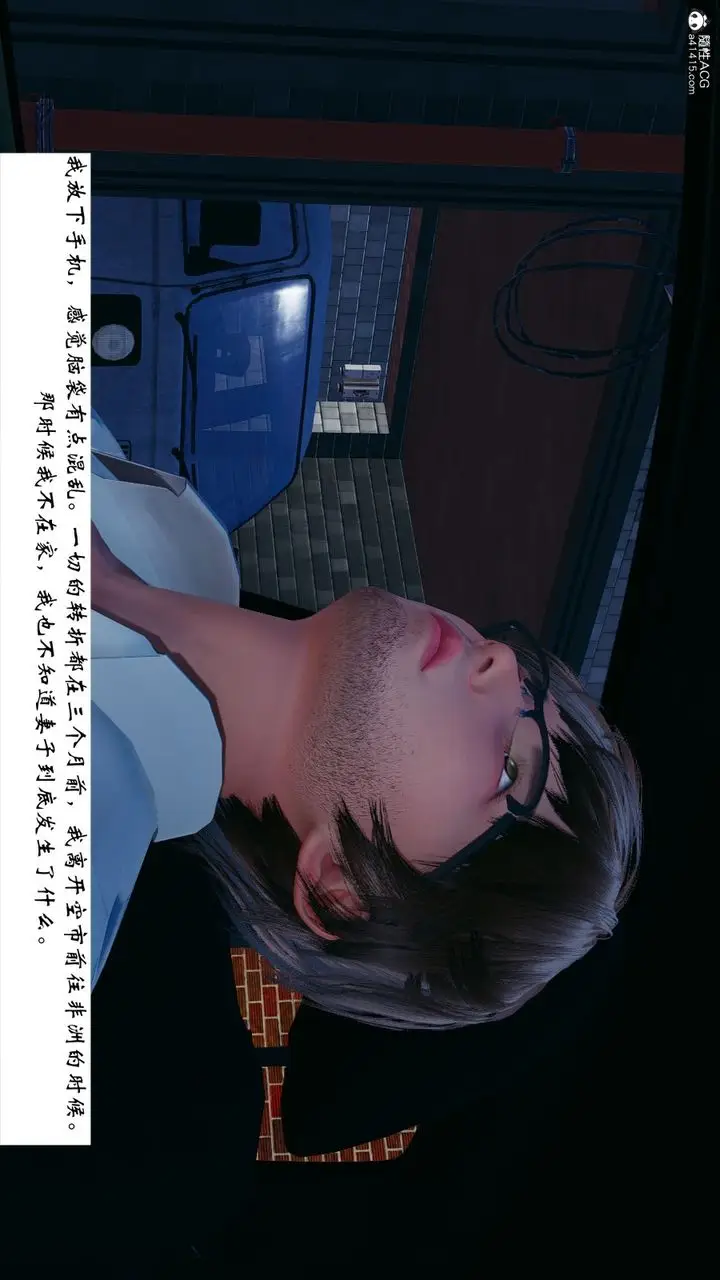 漫画《[3D]我的妻子和她的学生》第07话第162张图