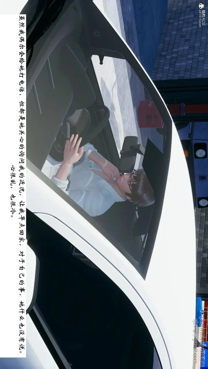 漫画《[3D]我的妻子和她的学生》第07话第163张图