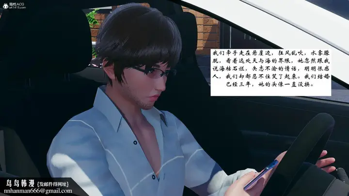 漫画《[3D]我的妻子和她的学生》第07话第167张图