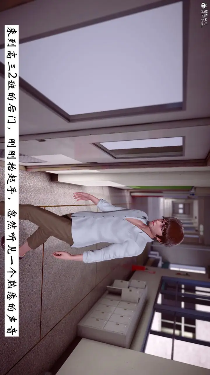 漫画《[3D]我的妻子和她的学生》第07话第19张图