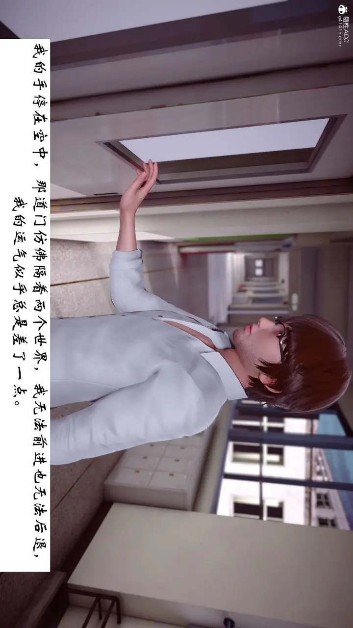 漫画《[3D]我的妻子和她的学生》第07话第22张图