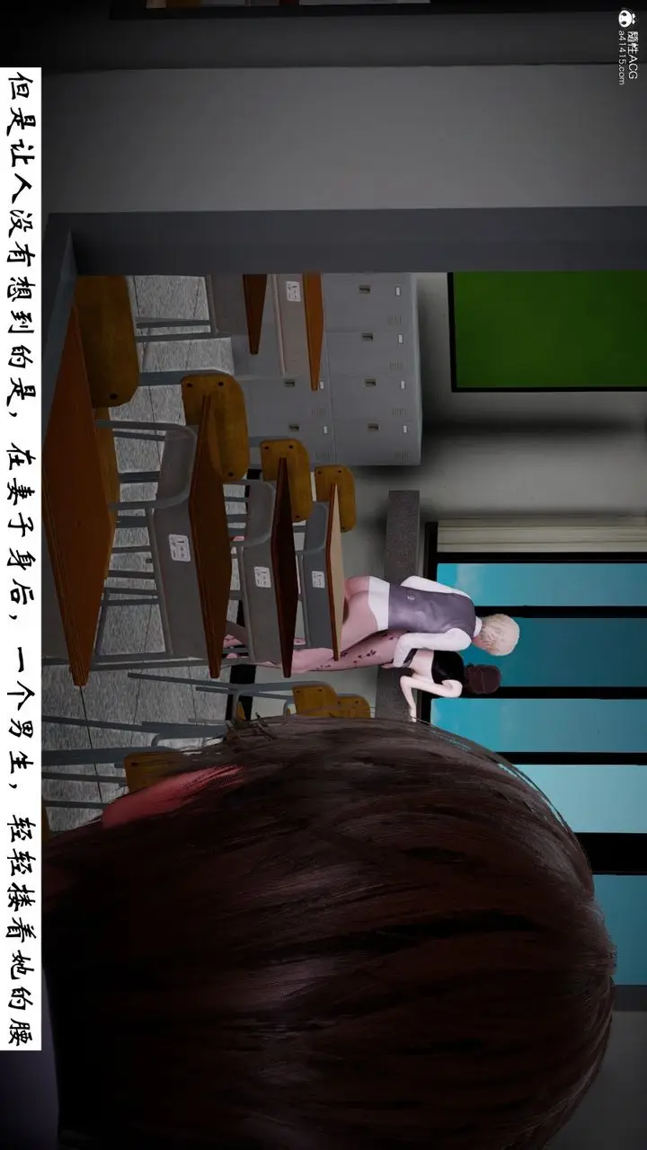 漫画《[3D]我的妻子和她的学生》第07话第24张图