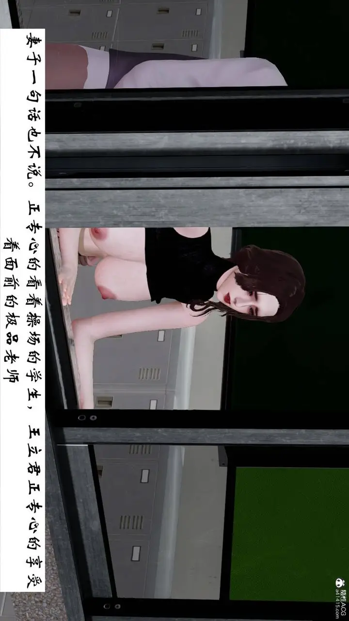 漫画《[3D]我的妻子和她的学生》第07话第29张图