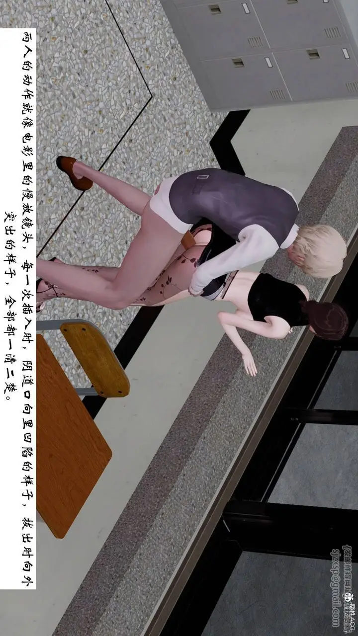 漫画《[3D]我的妻子和她的学生》第07话第32张图