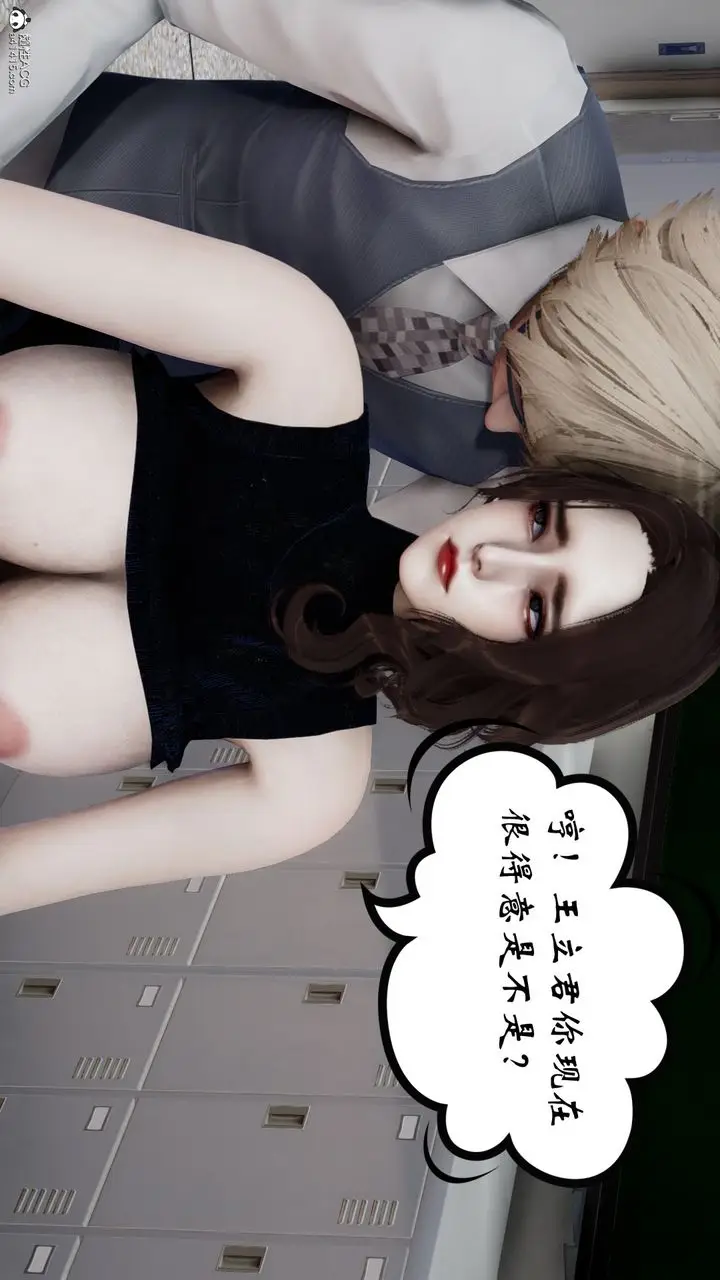 漫画《[3D]我的妻子和她的学生》第07话第42张图