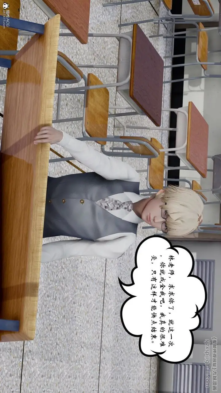 漫画《[3D]我的妻子和她的学生》第07话第53张图