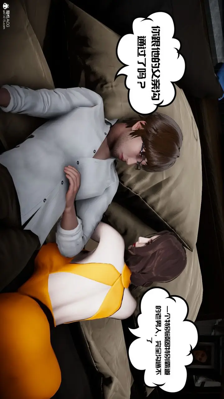 漫画《[3D]我的妻子和她的学生》第07话第6张图
