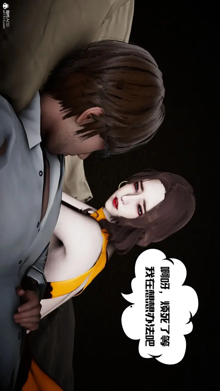 漫画《[3D]我的妻子和她的学生》第07话第7张图