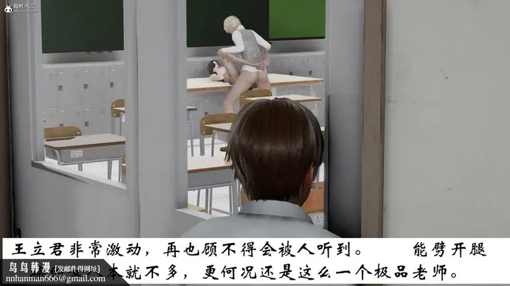 漫画《[3D]我的妻子和她的学生》第07话第85张图