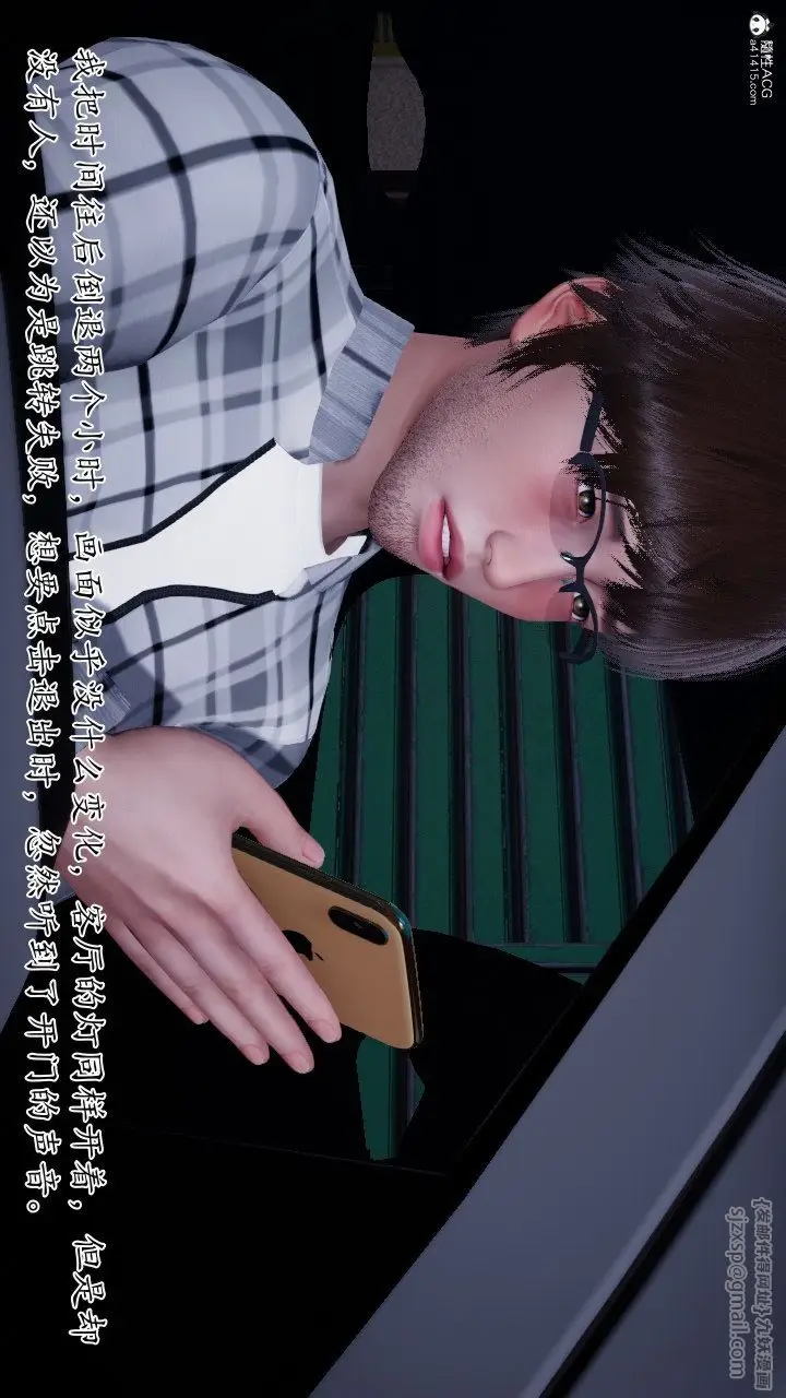 漫画《[3D]我的妻子和她的学生》第11话第11张图