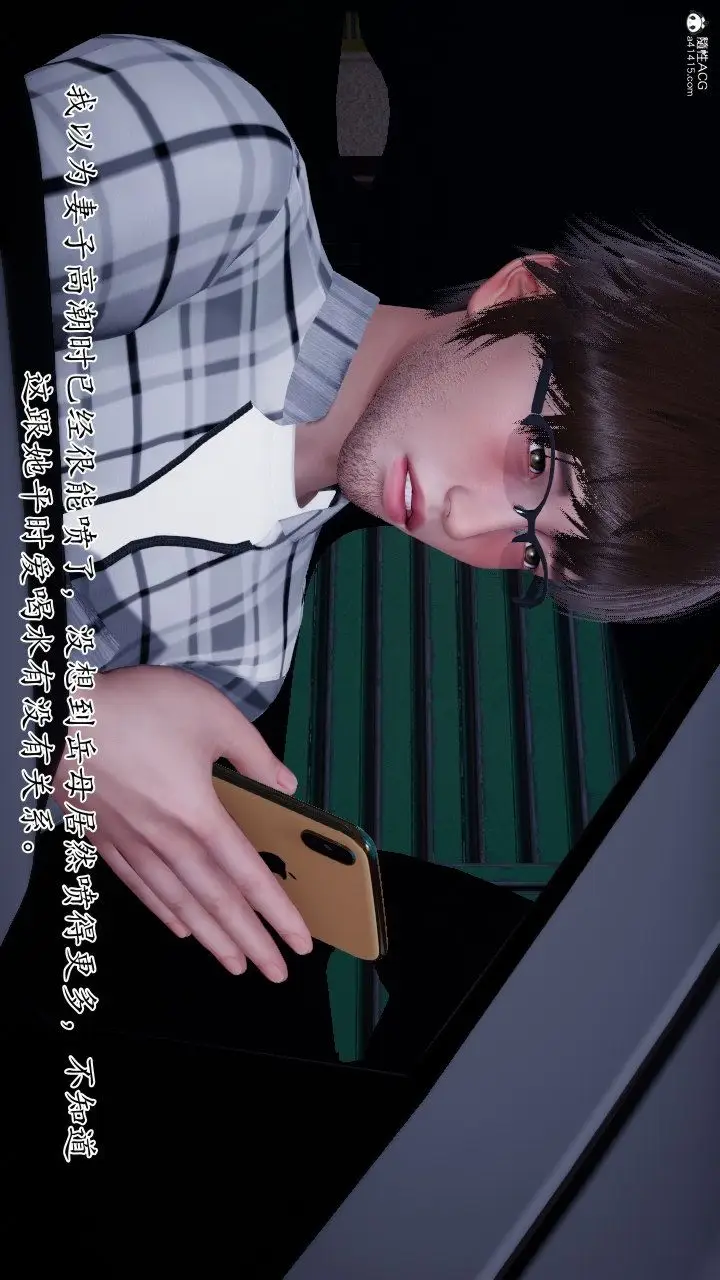 漫画《[3D]我的妻子和她的学生》第11话第125张图