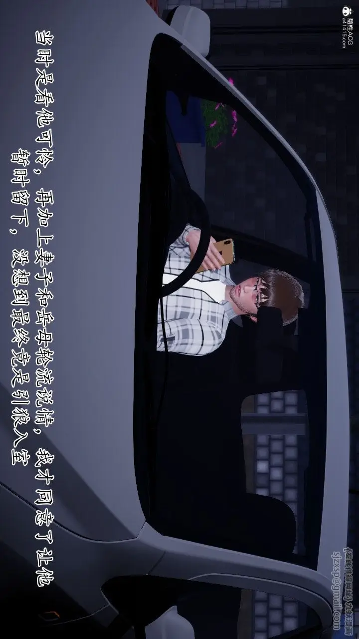漫画《[3D]我的妻子和她的学生》第11话第128张图