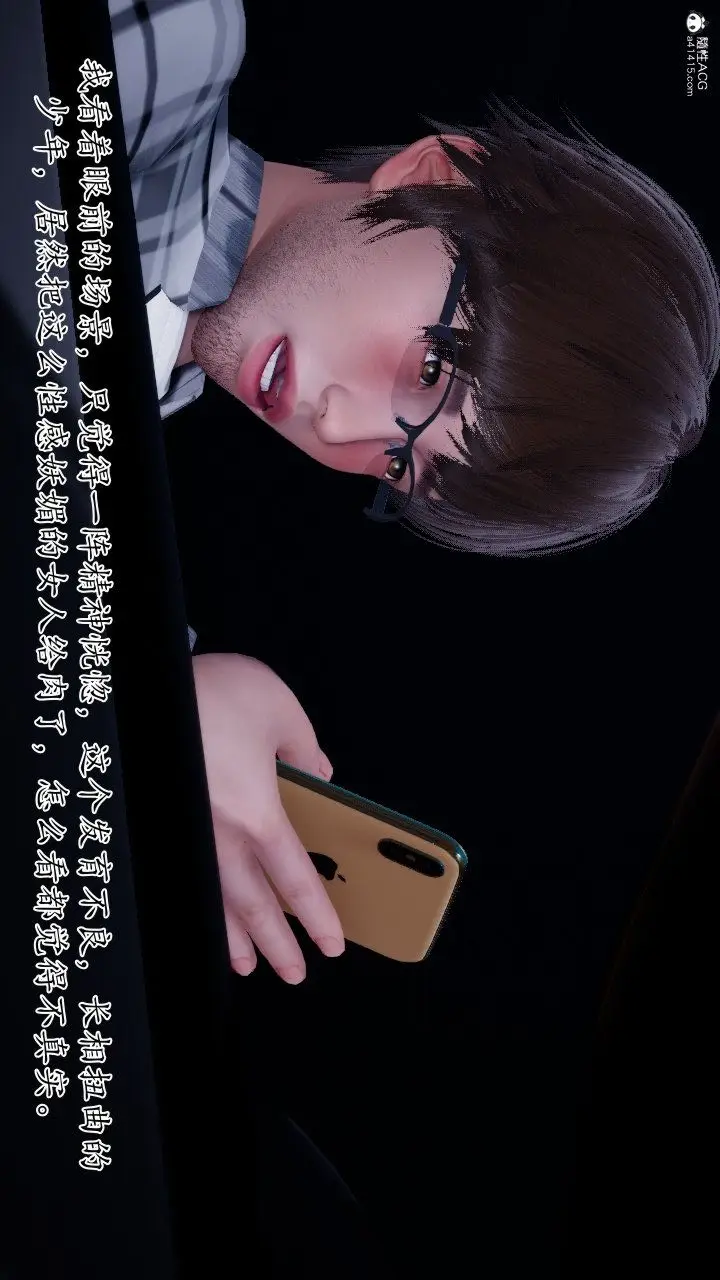 漫画《[3D]我的妻子和她的学生》第11话第129张图
