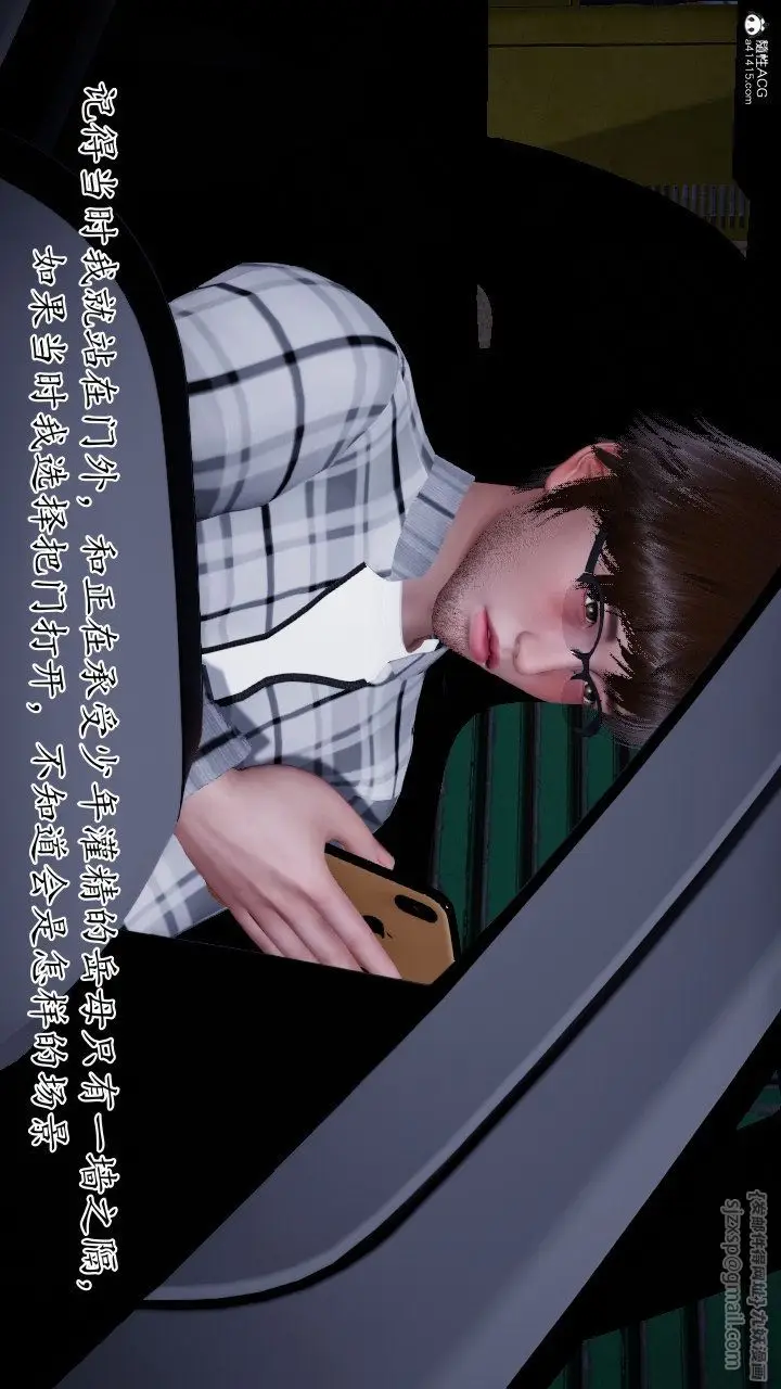 漫画《[3D]我的妻子和她的学生》第11话第182张图