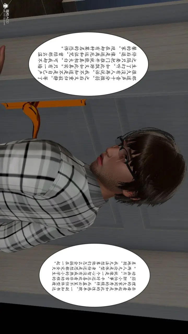 漫画《[3D]我的妻子和她的学生》第11话第2张图