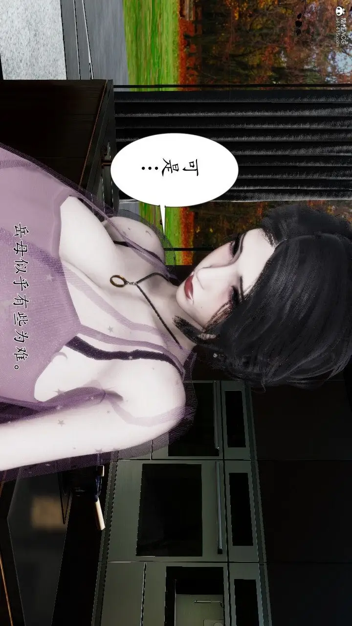 漫画《[3D]我的妻子和她的学生》第11话第20张图