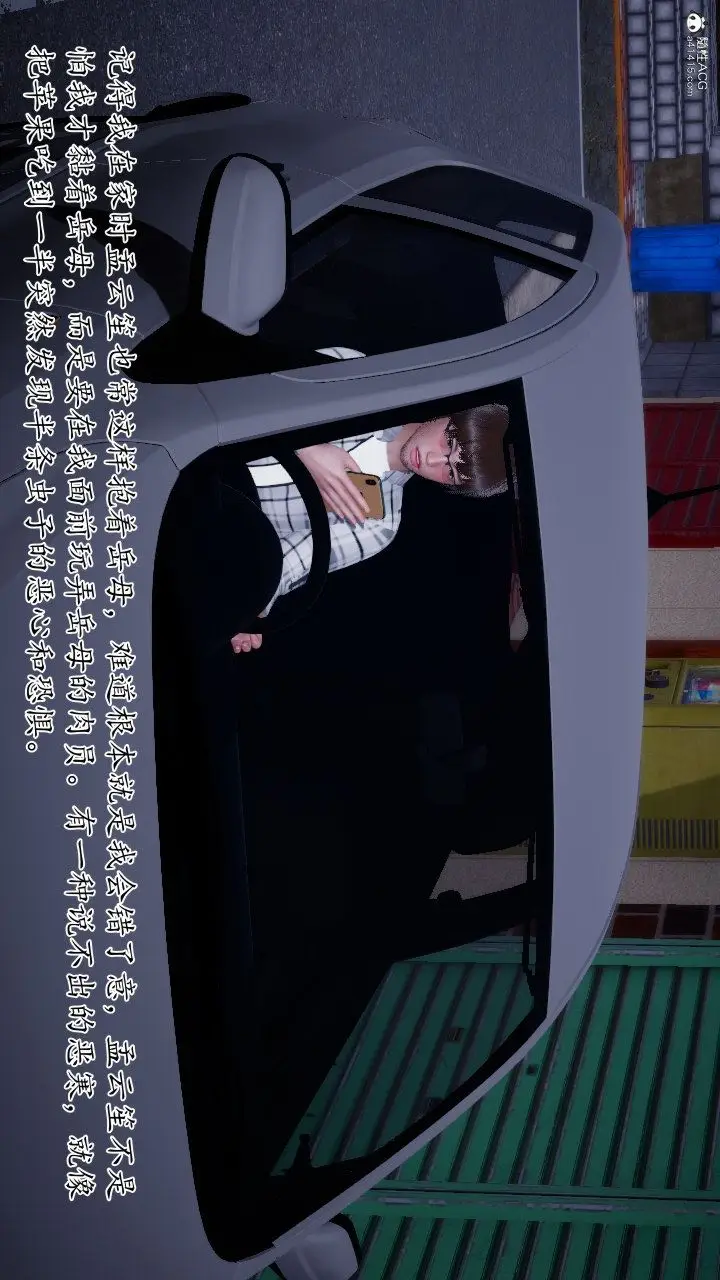 漫画《[3D]我的妻子和她的学生》第11话第24张图