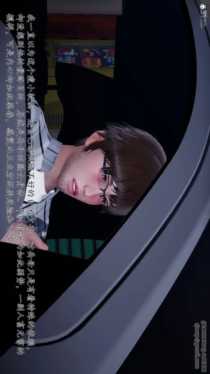 漫画《[3D]我的妻子和她的学生》第11话第25张图