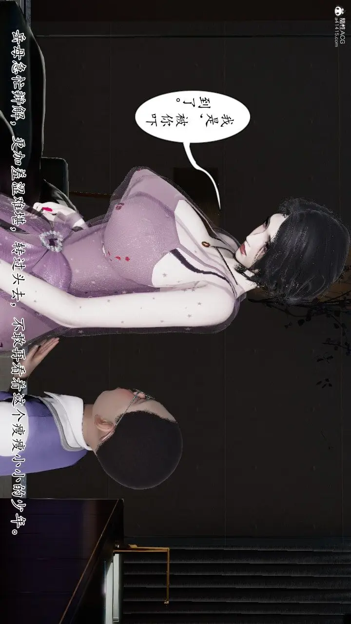漫画《[3D]我的妻子和她的学生》第11话第34张图