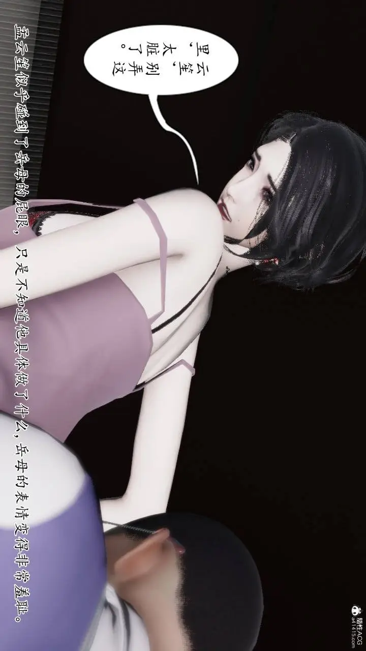 漫画《[3D]我的妻子和她的学生》第11话第39张图