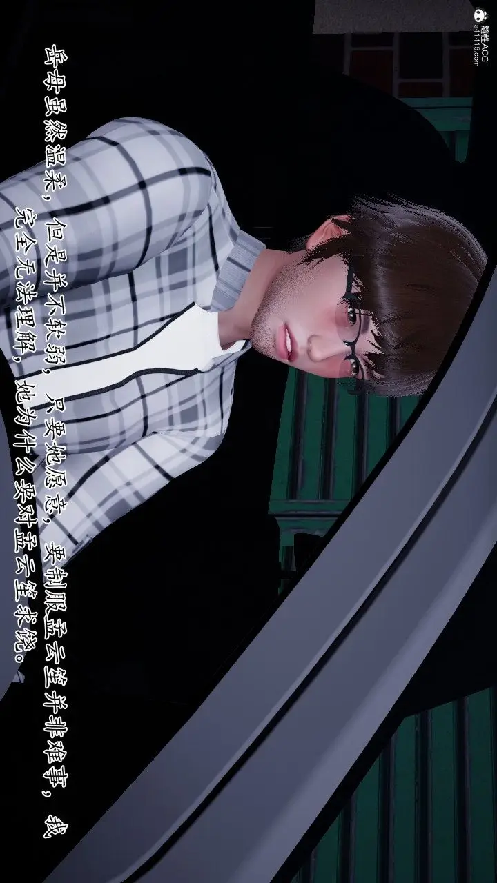 漫画《[3D]我的妻子和她的学生》第11话第4张图