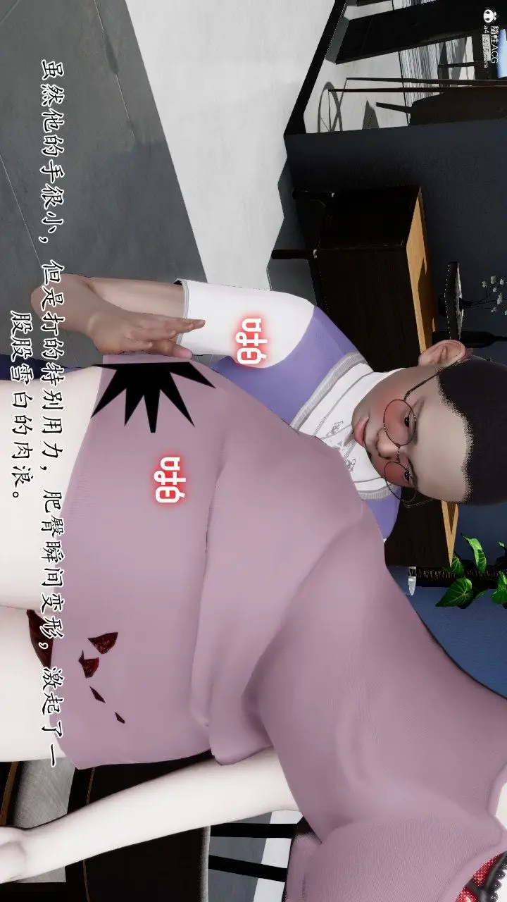 漫画《[3D]我的妻子和她的学生》第11话第42张图
