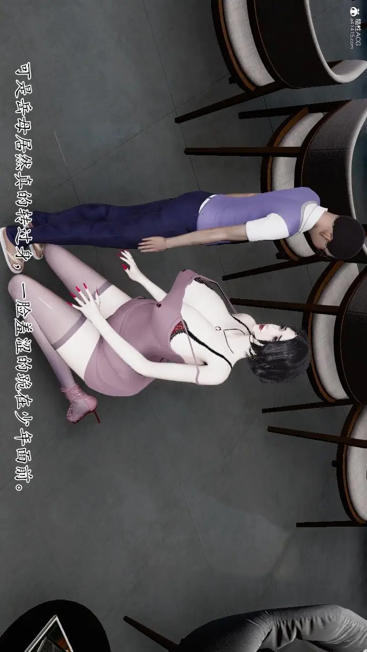 漫画《[3D]我的妻子和她的学生》第11话第44张图