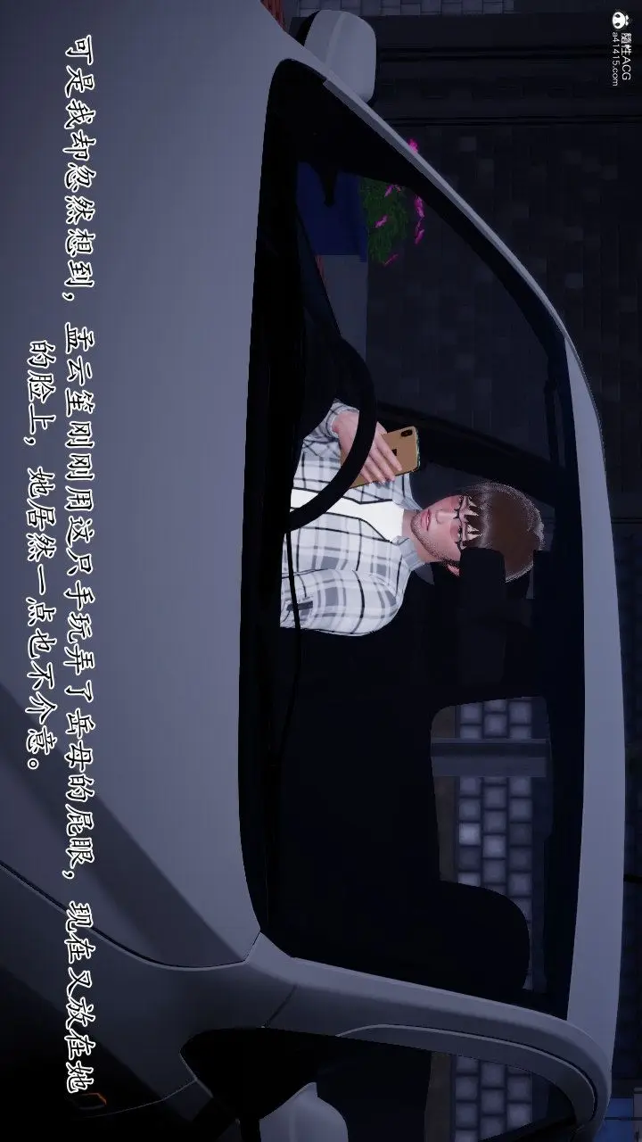 漫画《[3D]我的妻子和她的学生》第11话第47张图