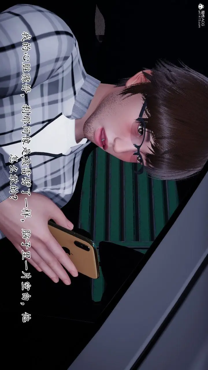 漫画《[3D]我的妻子和她的学生》第11话第52张图