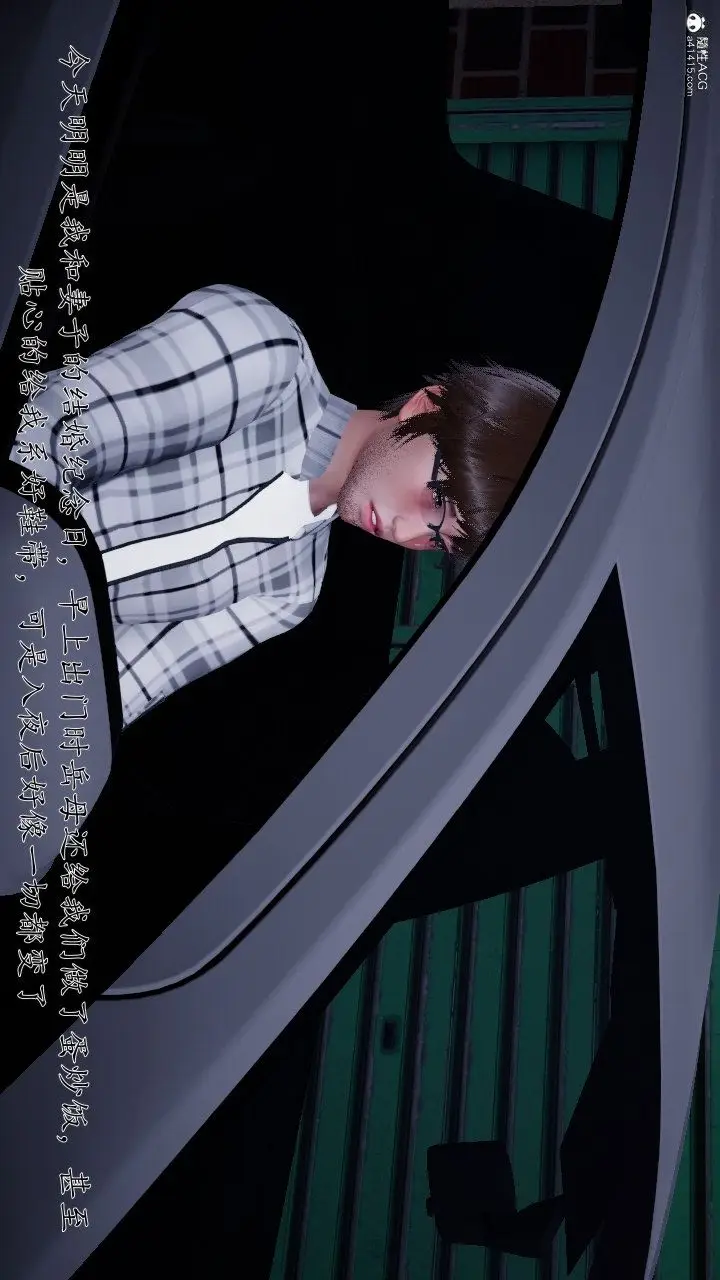 漫画《[3D]我的妻子和她的学生》第11话第6张图