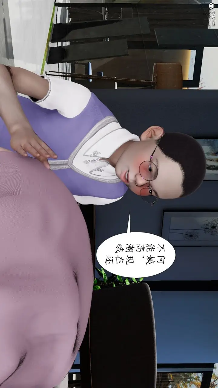 漫画《[3D]我的妻子和她的学生》第11话第79张图