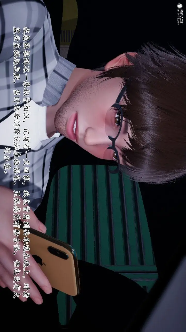 漫画《[3D]我的妻子和她的学生》第11话第90张图