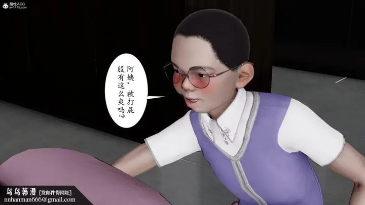 漫画《[3D]我的妻子和她的学生》第11话第94张图