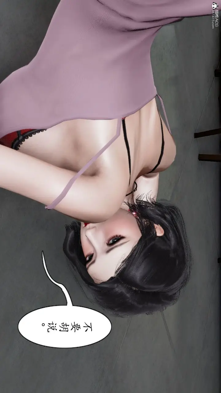 漫画《[3D]我的妻子和她的学生》第11话第99张图