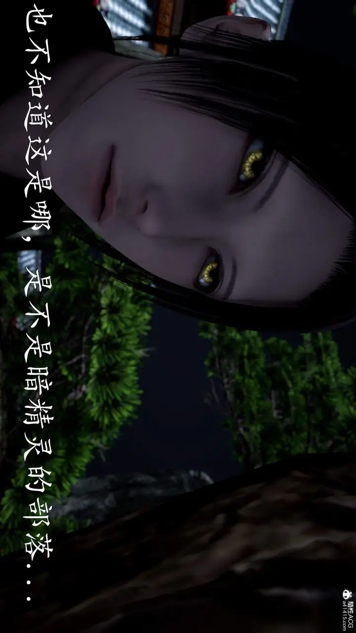 漫画《[3D]神谕第三季》第03话第11张图
