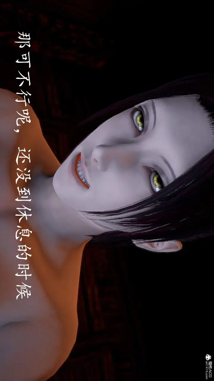 漫画《[3D]神谕第三季》第03话第114张图
